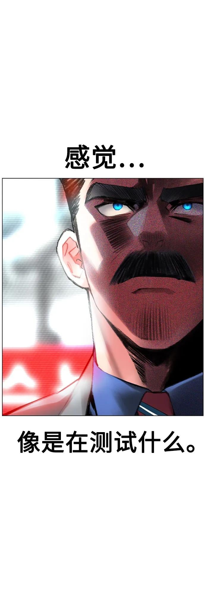 丛林果汁 - 第3季 第6話(1/2) - 第45张图