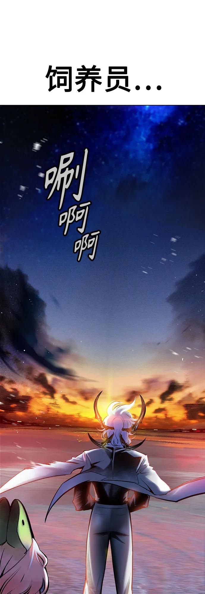 丛林果汁 - 第3季 第6話(1/2) - 第46张图