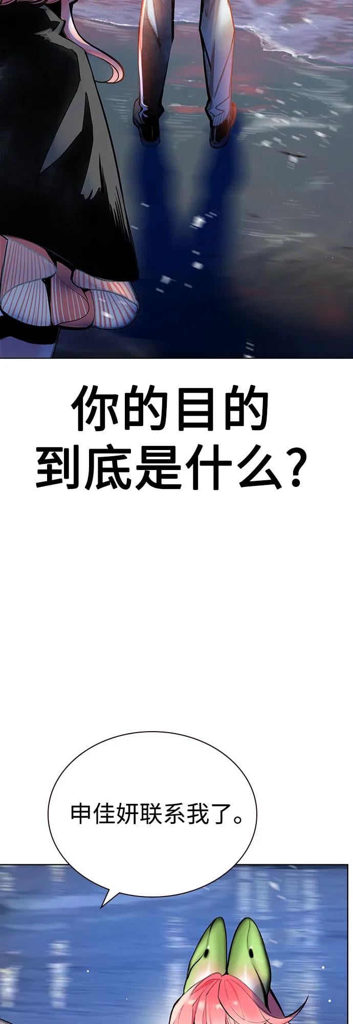 丛林果汁 - 第3季 第6話(1/2) - 第47张图