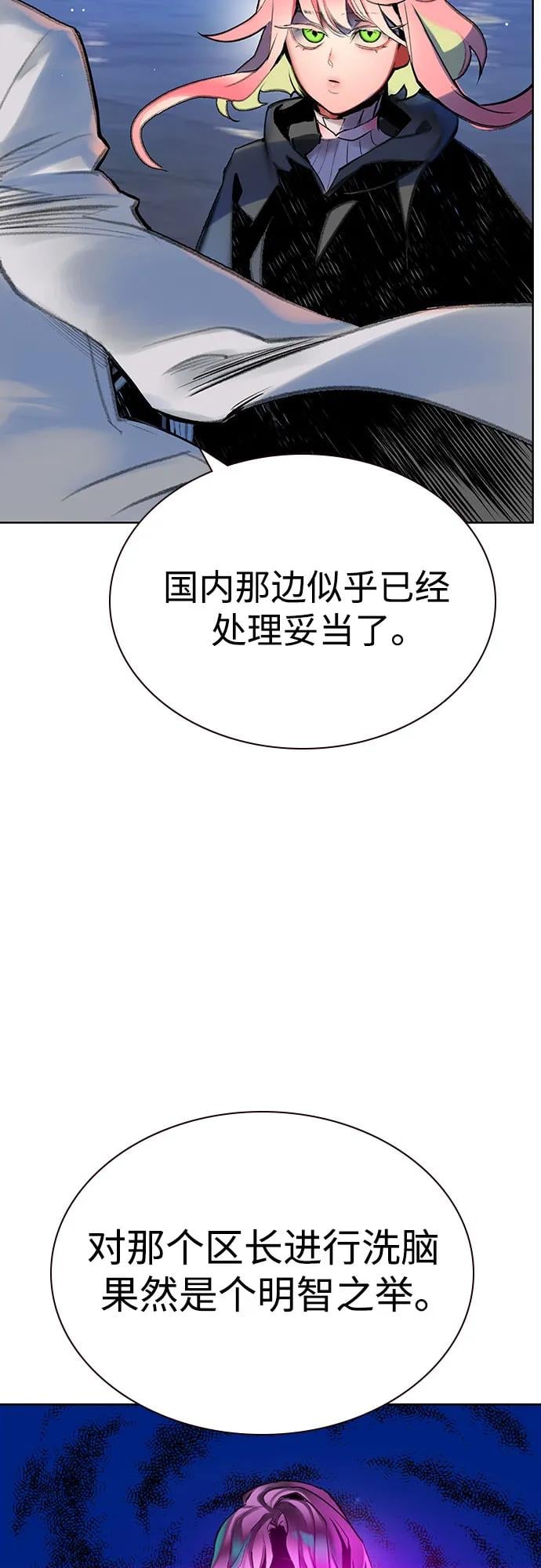 丛林果汁 - 第3季 第6話(1/2) - 第48张图