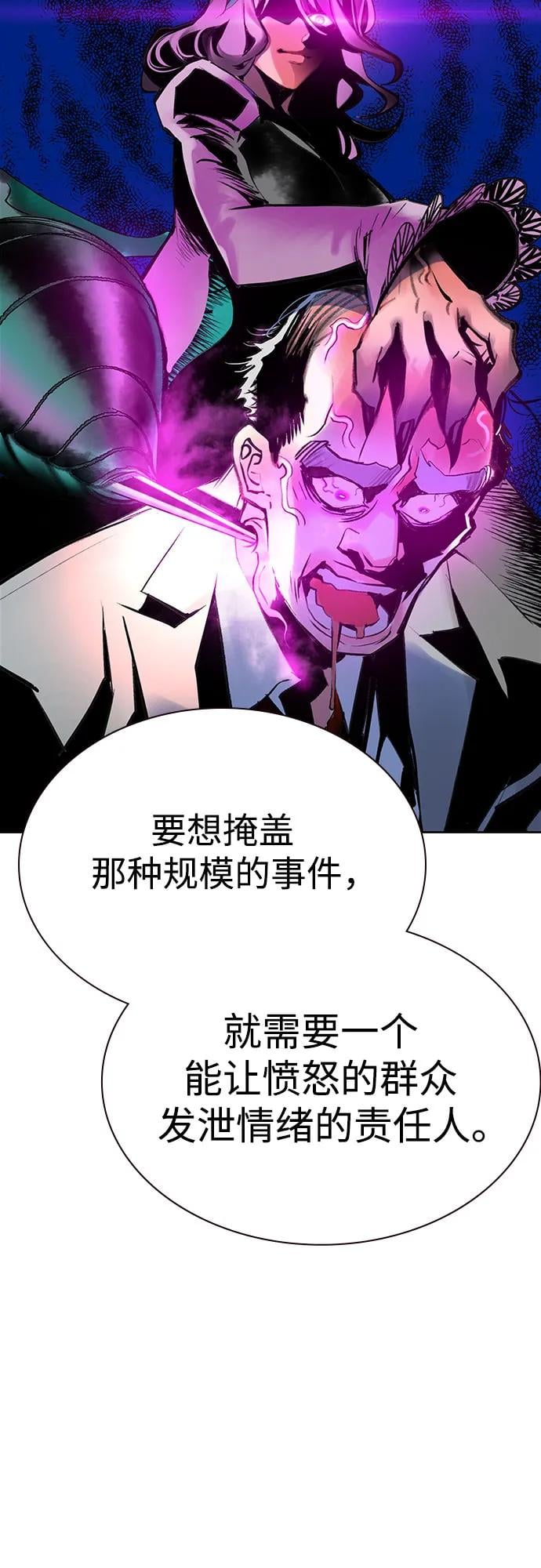 丛林果汁 - 第3季 第6話(1/2) - 第49张图