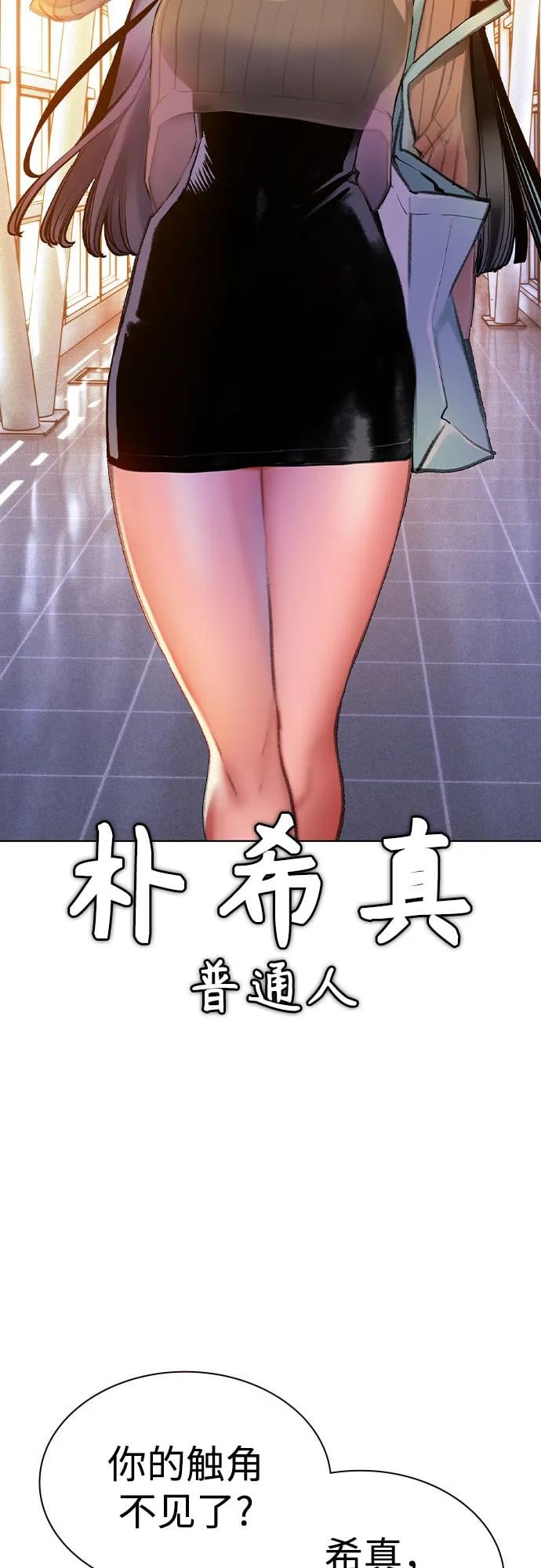 丛林果汁 - 第3季 第6話(1/2) - 第5张图