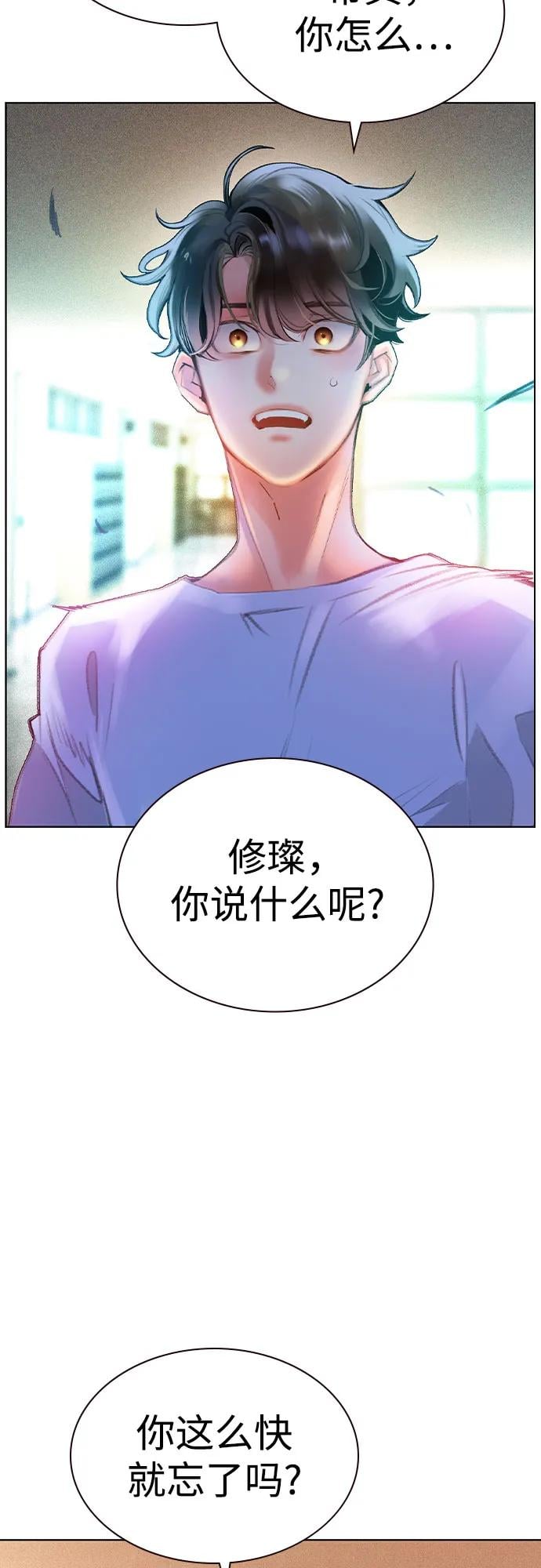 丛林果汁 - 第3季 第6話(1/2) - 第6张图