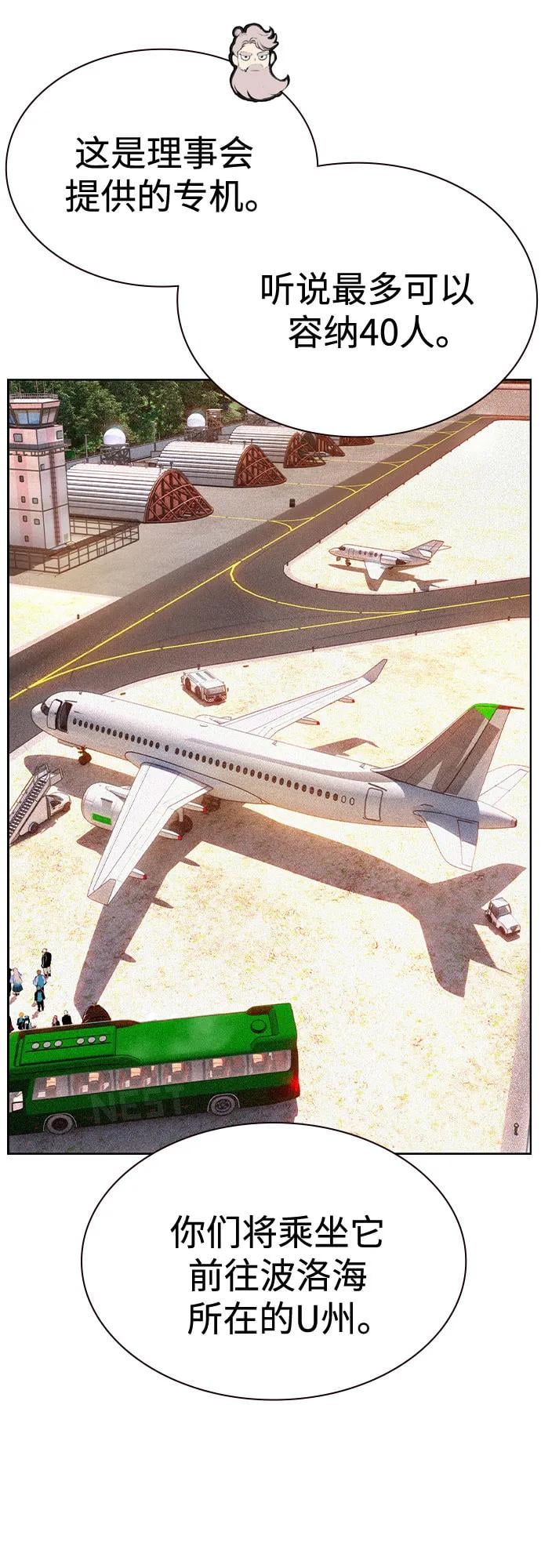 丛林果汁 - 第3季 第8話(1/2) - 第12张图