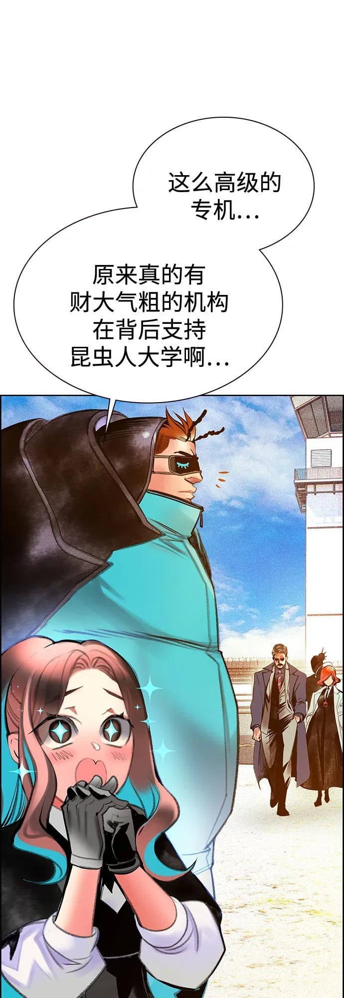 丛林果汁 - 第3季 第8話(1/2) - 第13张图