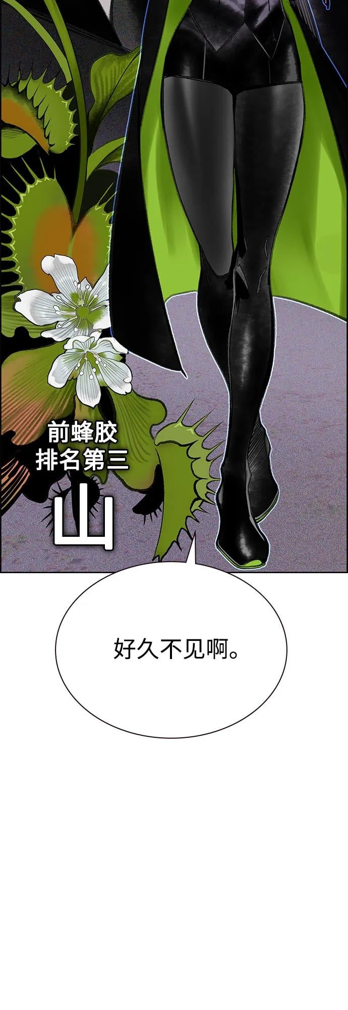 丛林果汁 - 第3季 第8話(1/2) - 第18张图