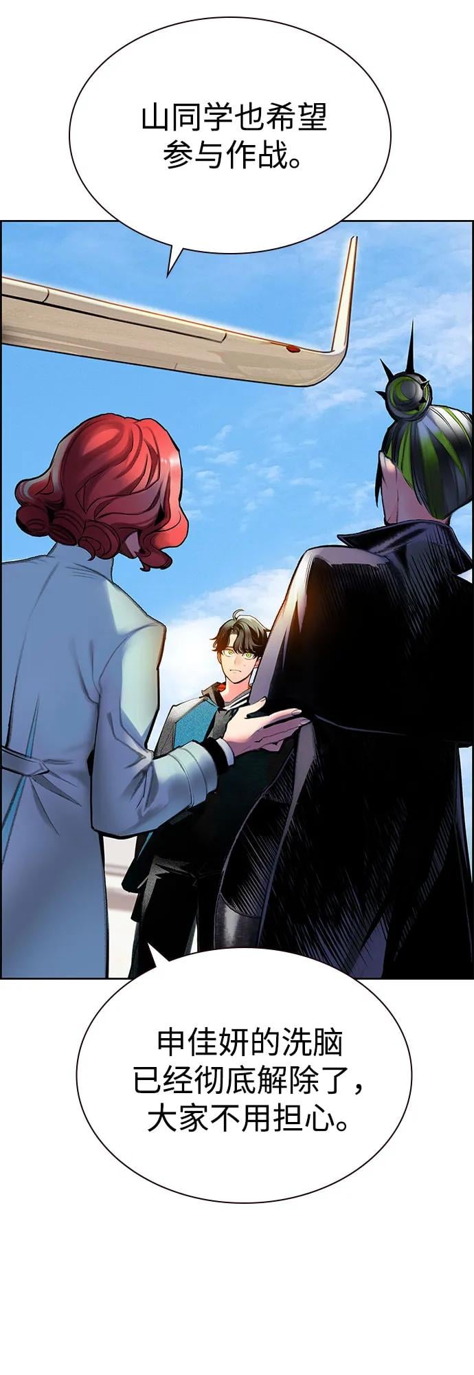 丛林果汁 - 第3季 第8話(1/2) - 第19张图