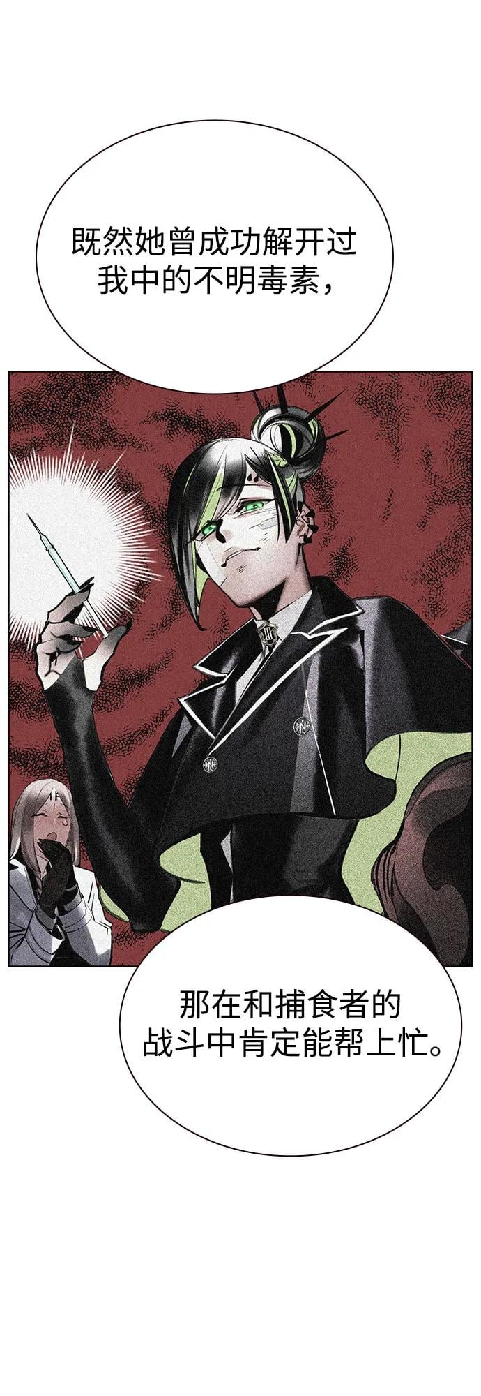 丛林果汁 - 第3季 第8話(1/2) - 第20张图