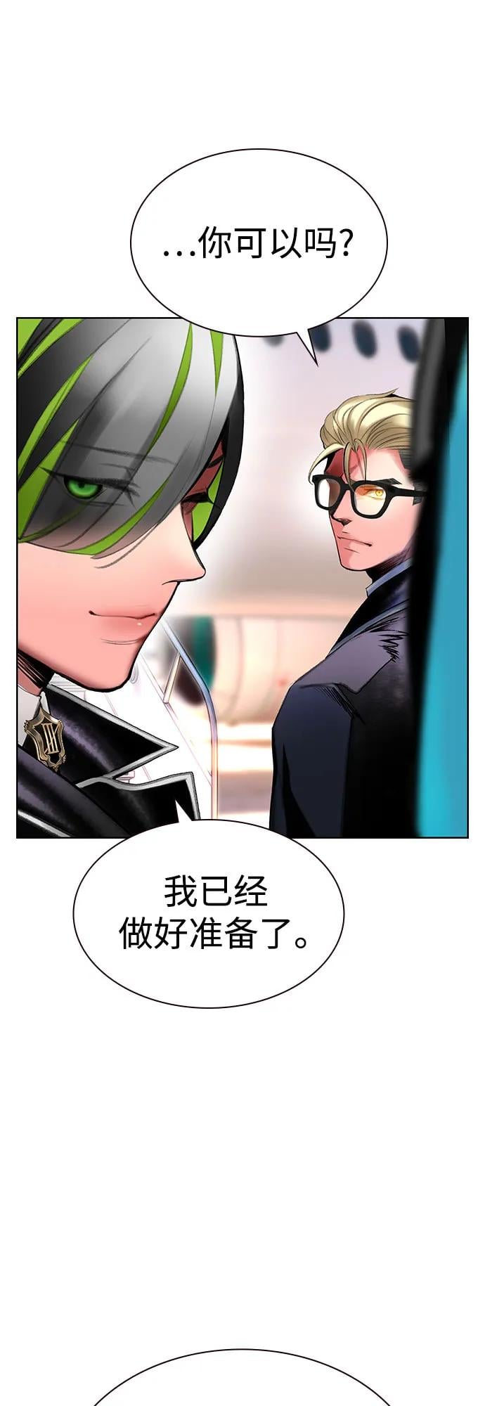 丛林果汁 - 第3季 第8話(1/2) - 第22张图