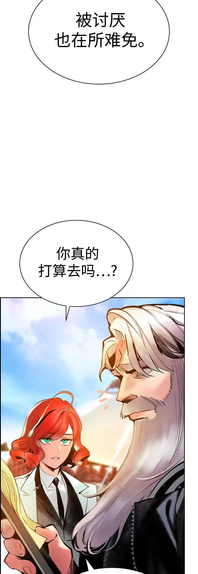 丛林果汁 - 第3季 第8話(1/2) - 第24张图