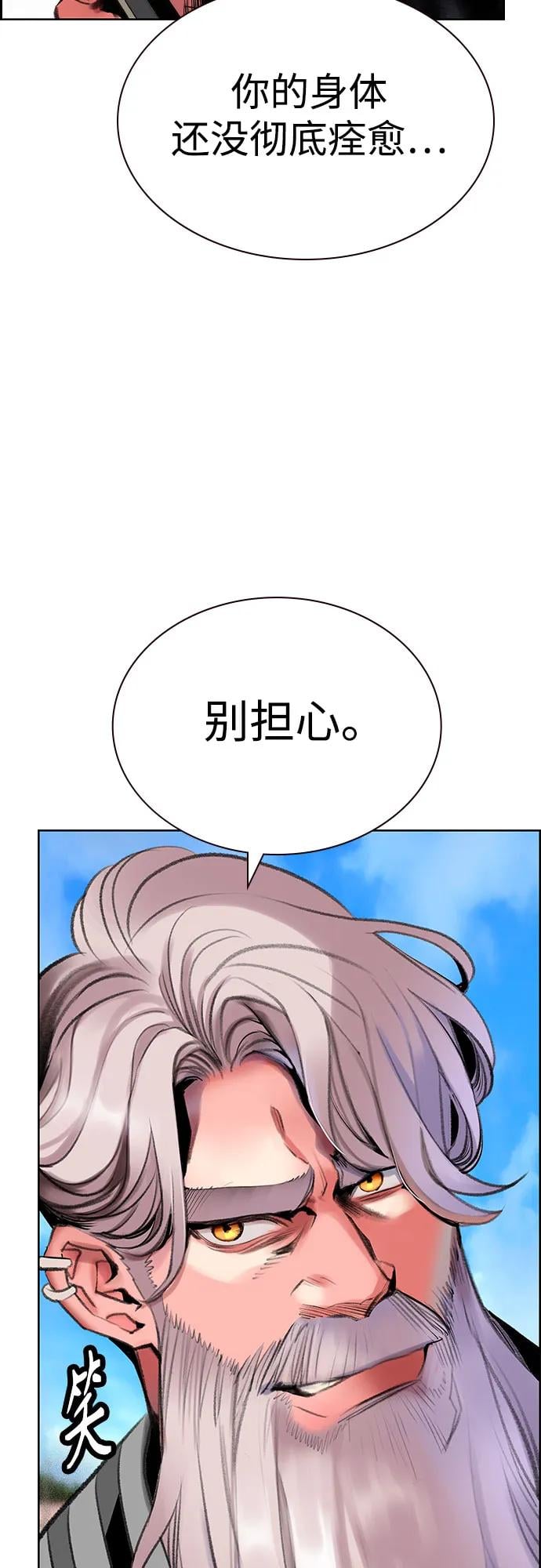 丛林果汁 - 第3季 第8話(1/2) - 第25张图