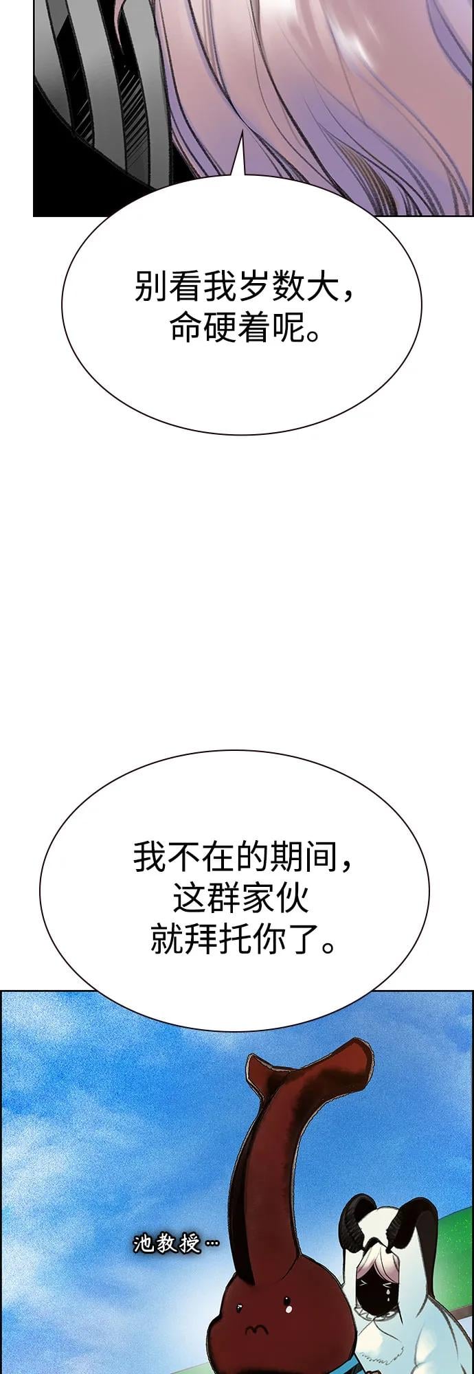 丛林果汁 - 第3季 第8話(1/2) - 第26张图