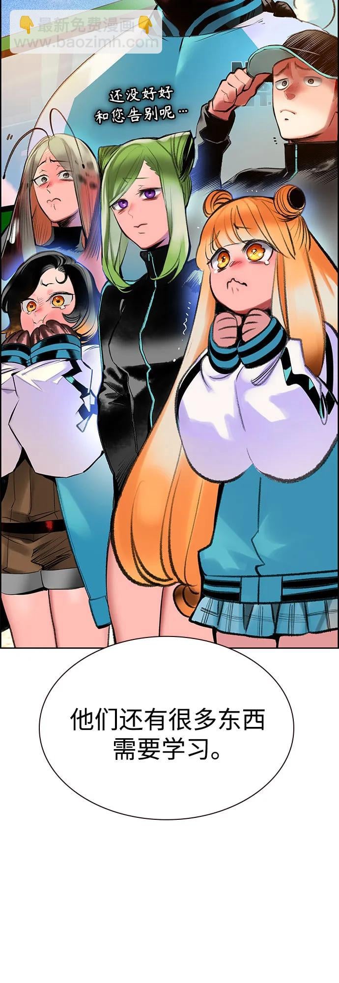 丛林果汁 - 第3季 第8話(1/2) - 第27张图