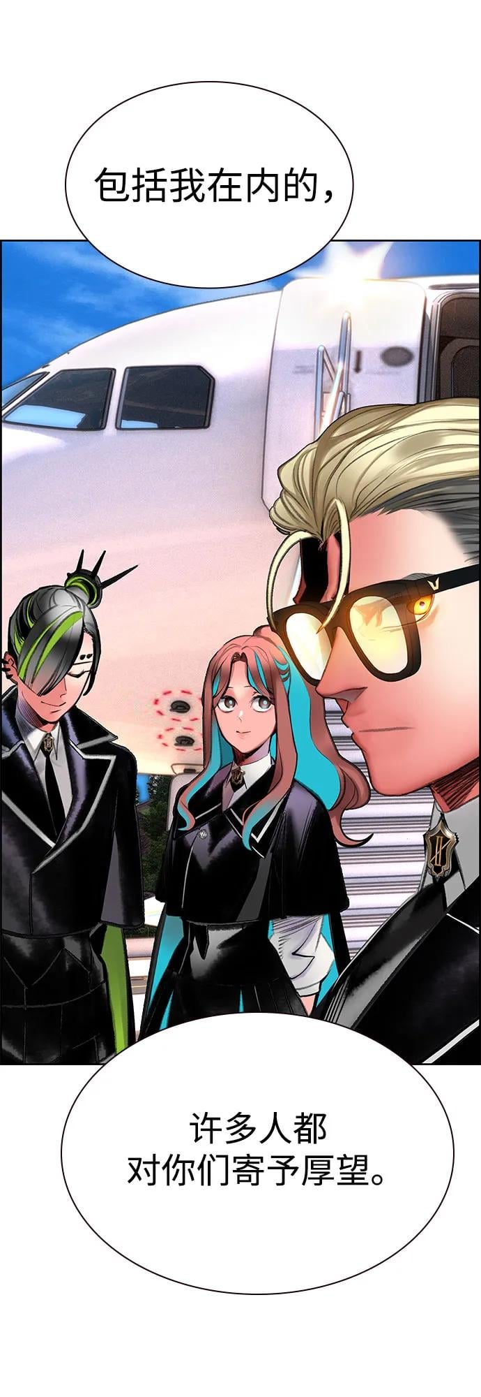 丛林果汁 - 第3季 第8話(1/2) - 第29张图