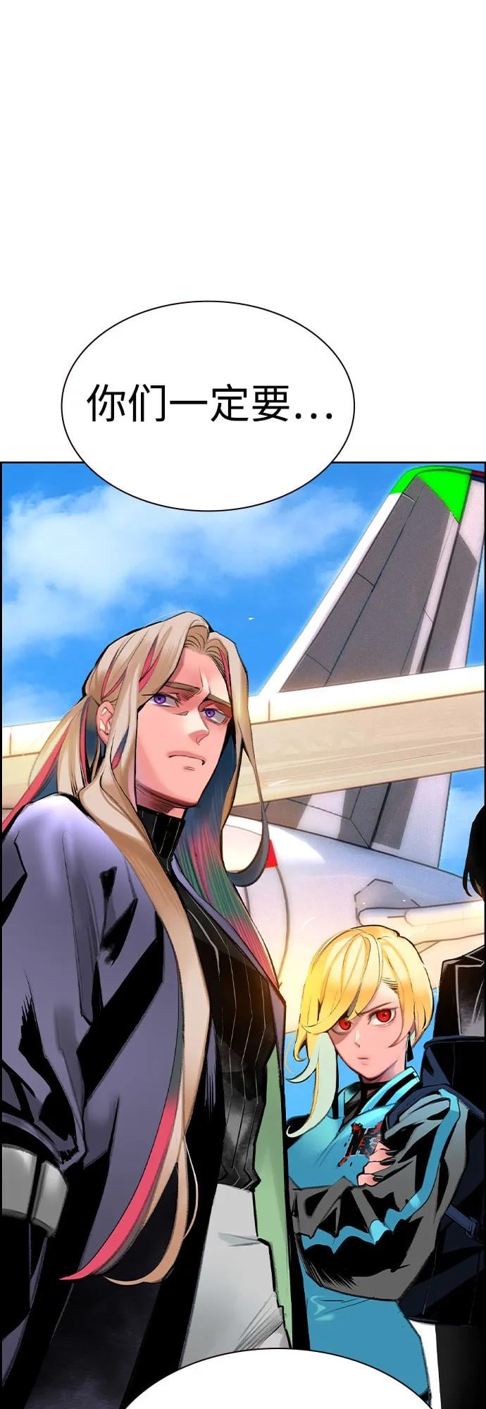 丛林果汁 - 第3季 第8話(1/2) - 第31张图