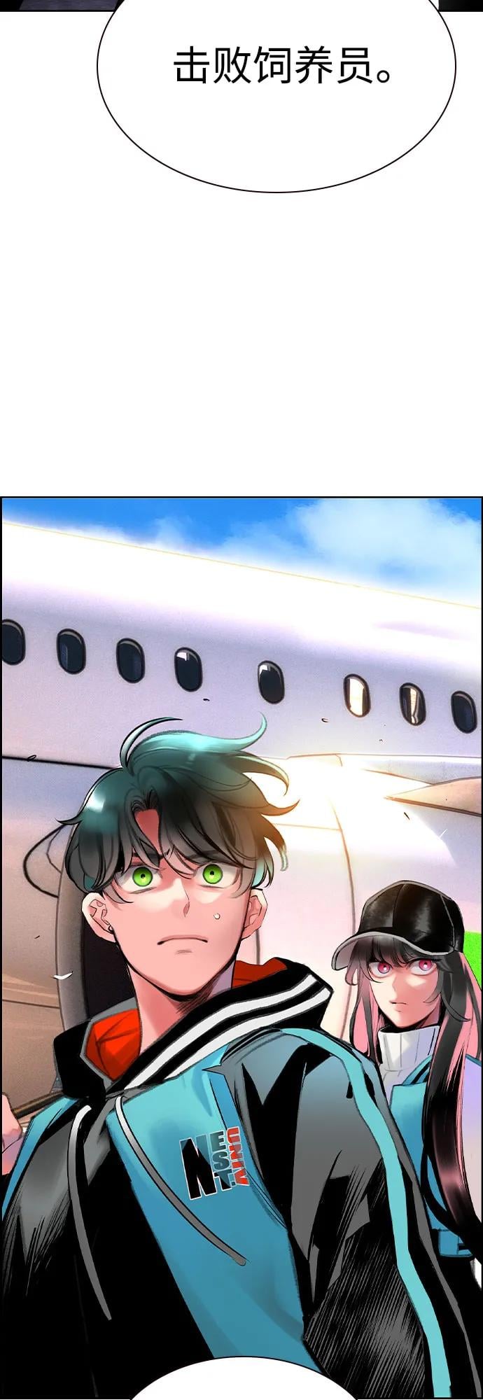 丛林果汁 - 第3季 第8話(1/2) - 第32张图