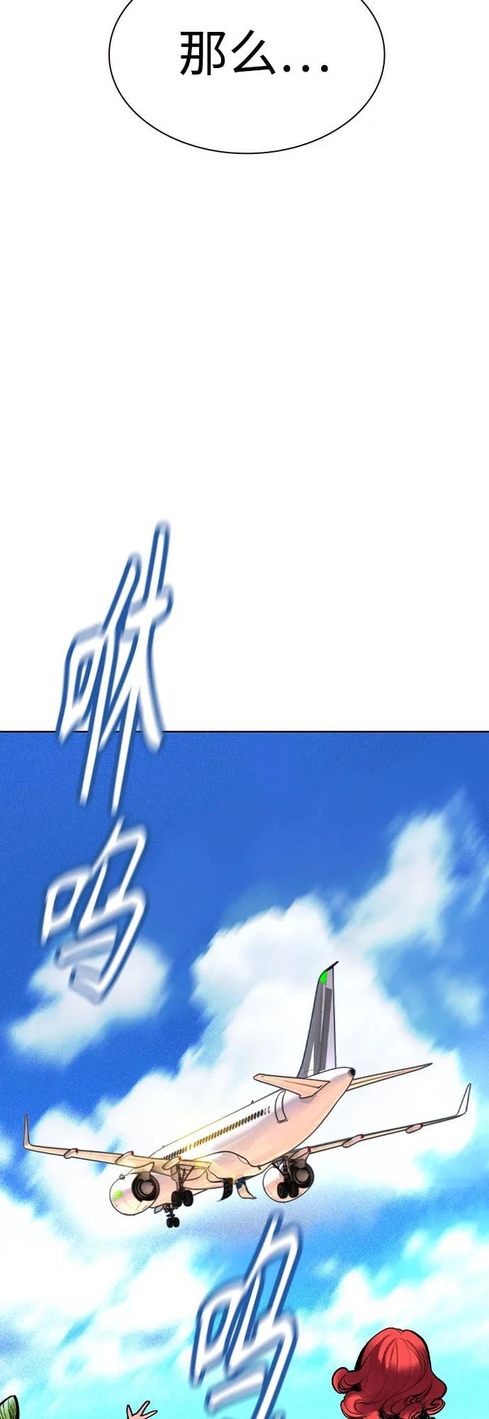 丛林果汁 - 第3季 第8話(1/2) - 第33张图