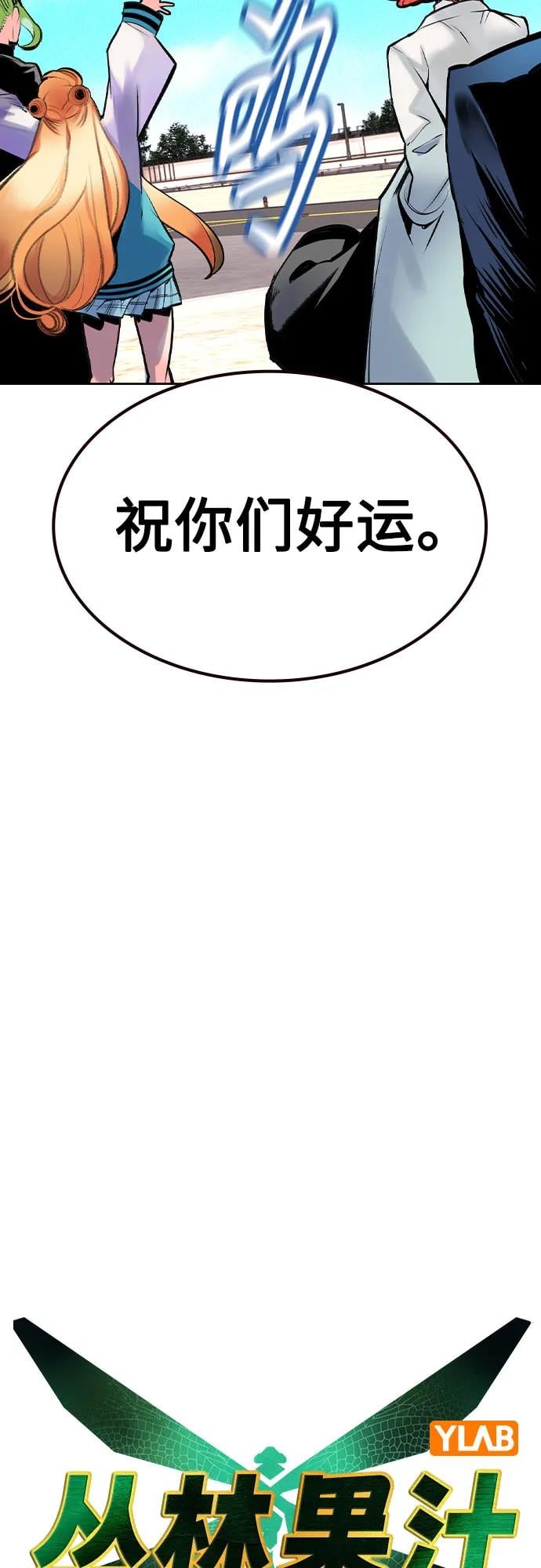 丛林果汁 - 第3季 第8話(1/2) - 第34张图