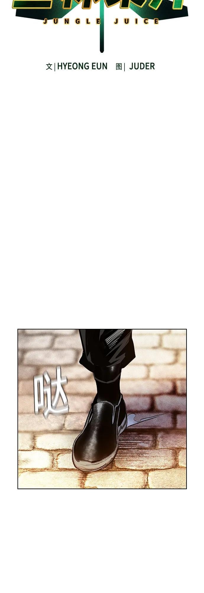 丛林果汁 - 第3季 第8話(1/2) - 第35张图