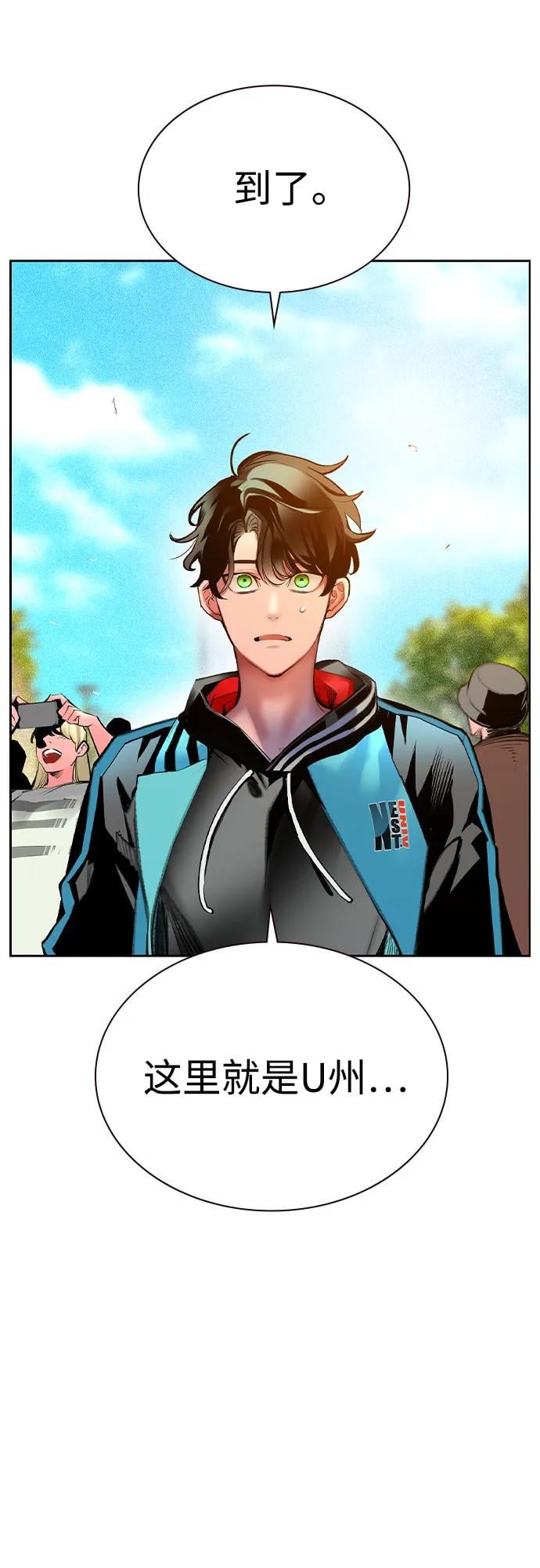 丛林果汁 - 第3季 第8話(1/2) - 第36张图