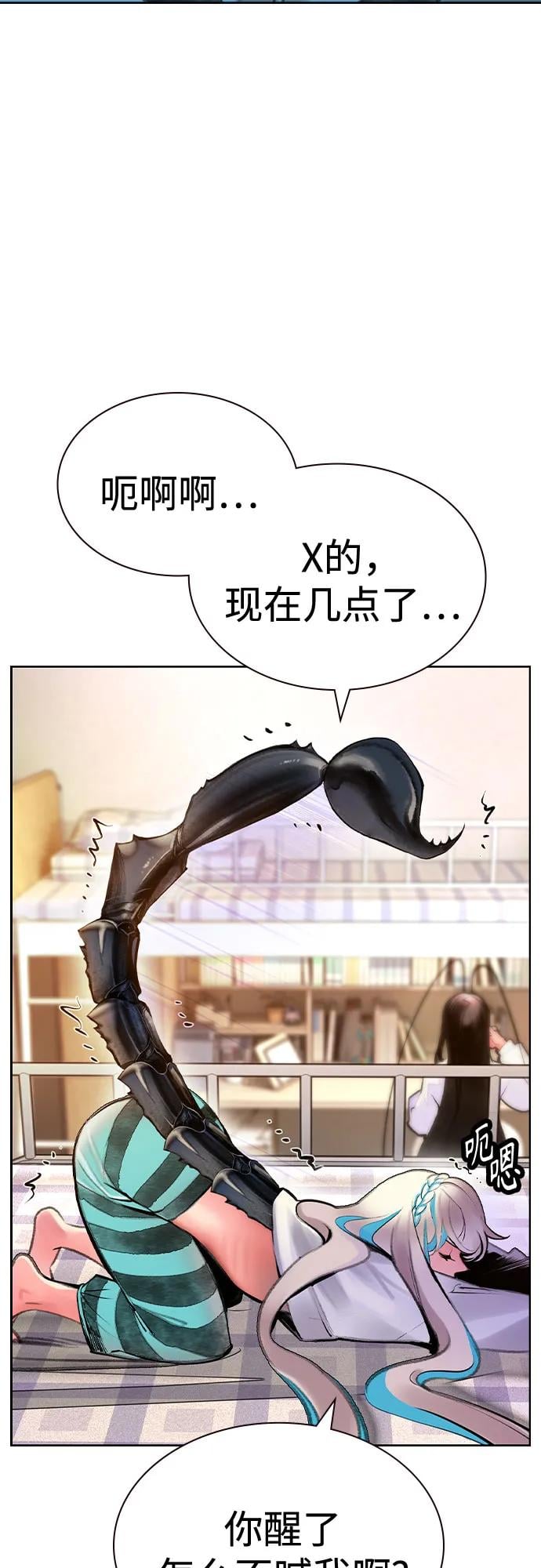 丛林果汁 - 第3季 第8話(1/2) - 第4张图