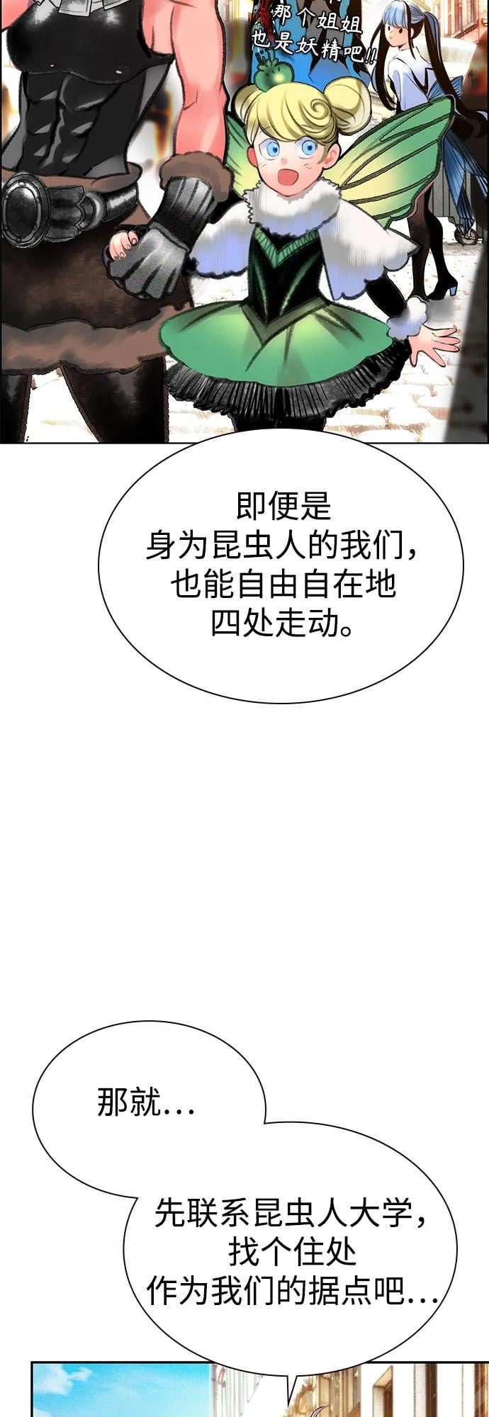 丛林果汁 - 第3季 第8話(1/2) - 第41张图