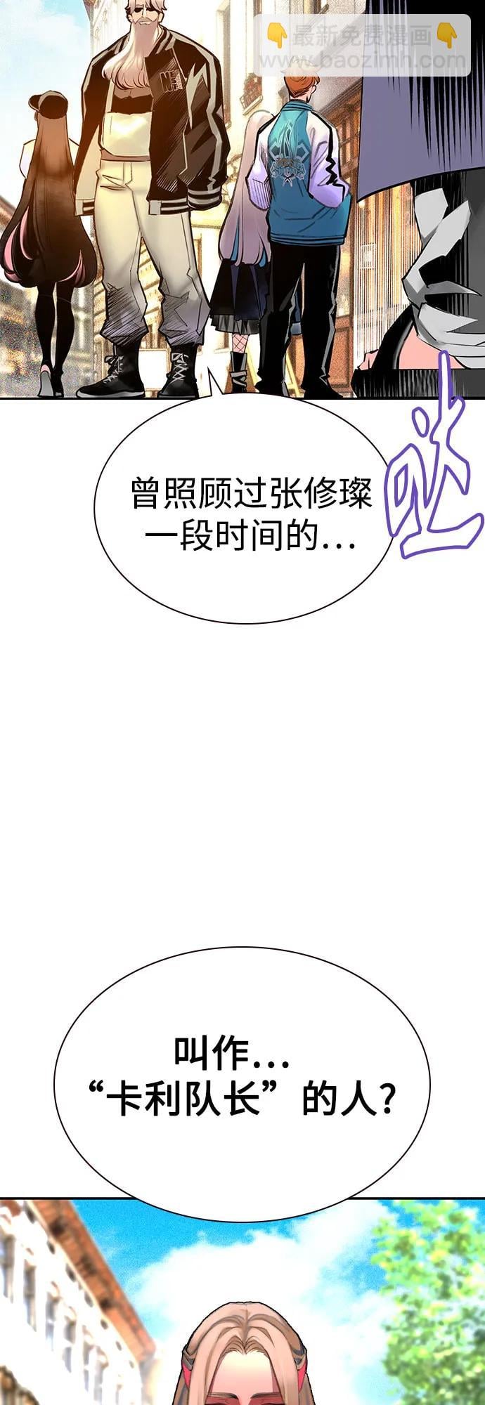 丛林果汁 - 第3季 第8話(1/2) - 第43张图