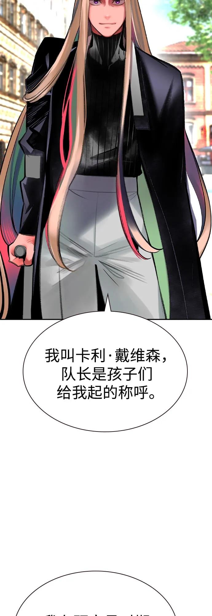 丛林果汁 - 第3季 第8話(1/2) - 第44张图