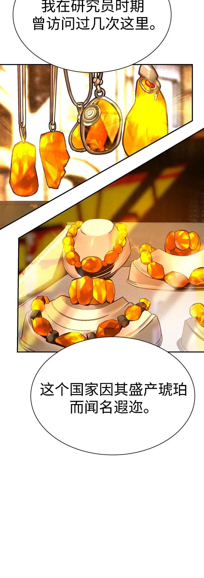 丛林果汁 - 第3季 第8話(1/2) - 第45张图