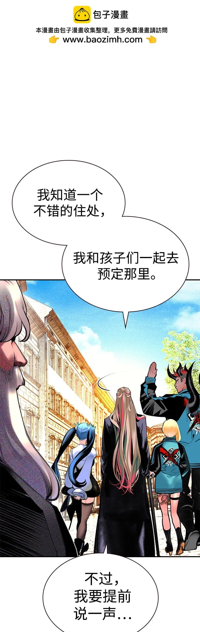 丛林果汁 - 第3季 第8話(1/2) - 第46张图