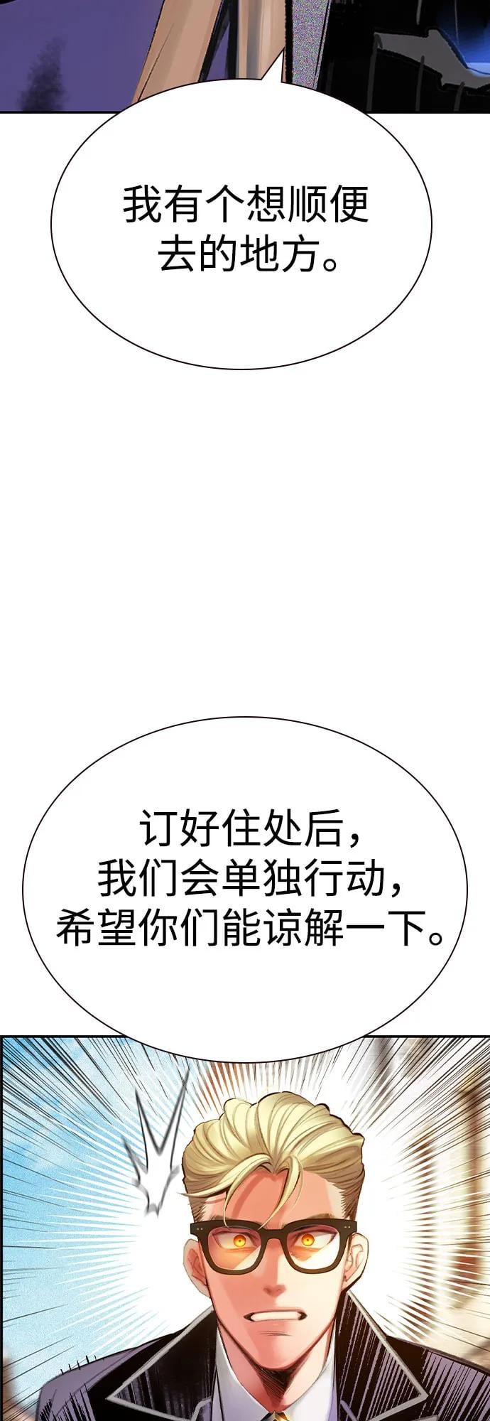 丛林果汁 - 第3季 第8話(1/2) - 第48张图