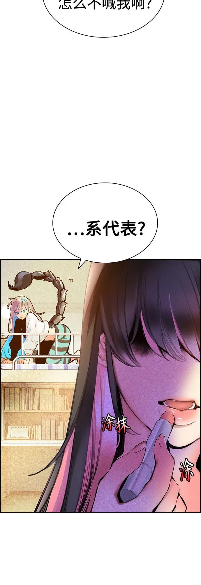 丛林果汁 - 第3季 第8話(1/2) - 第5张图