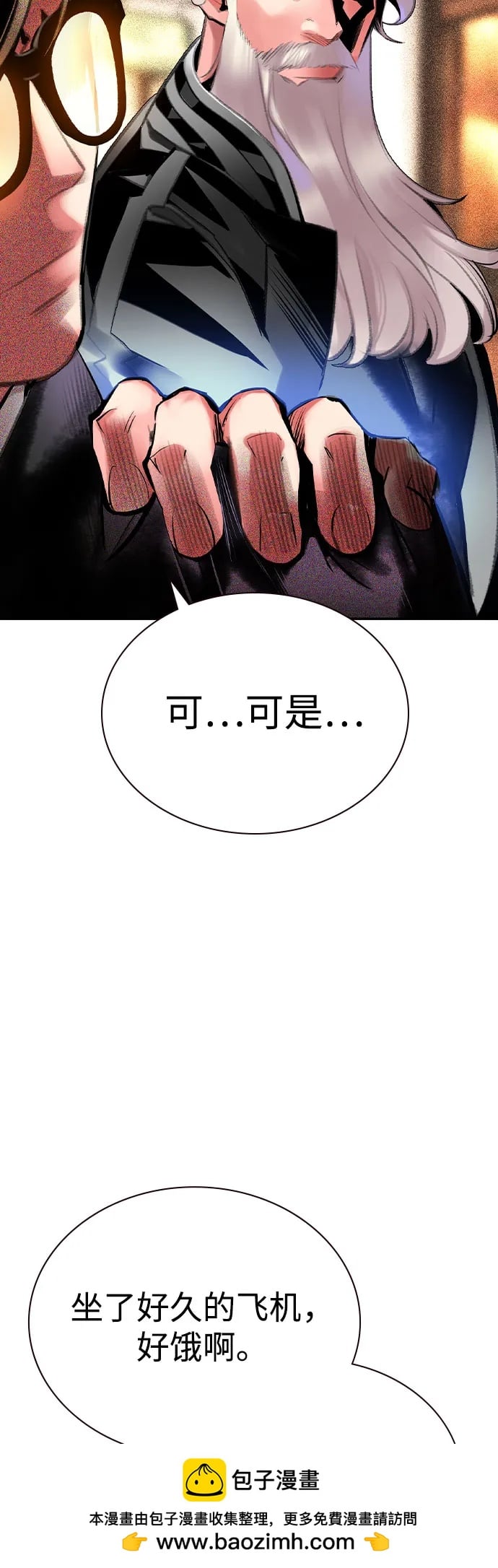 丛林果汁 - 第3季 第8話(1/2) - 第50张图