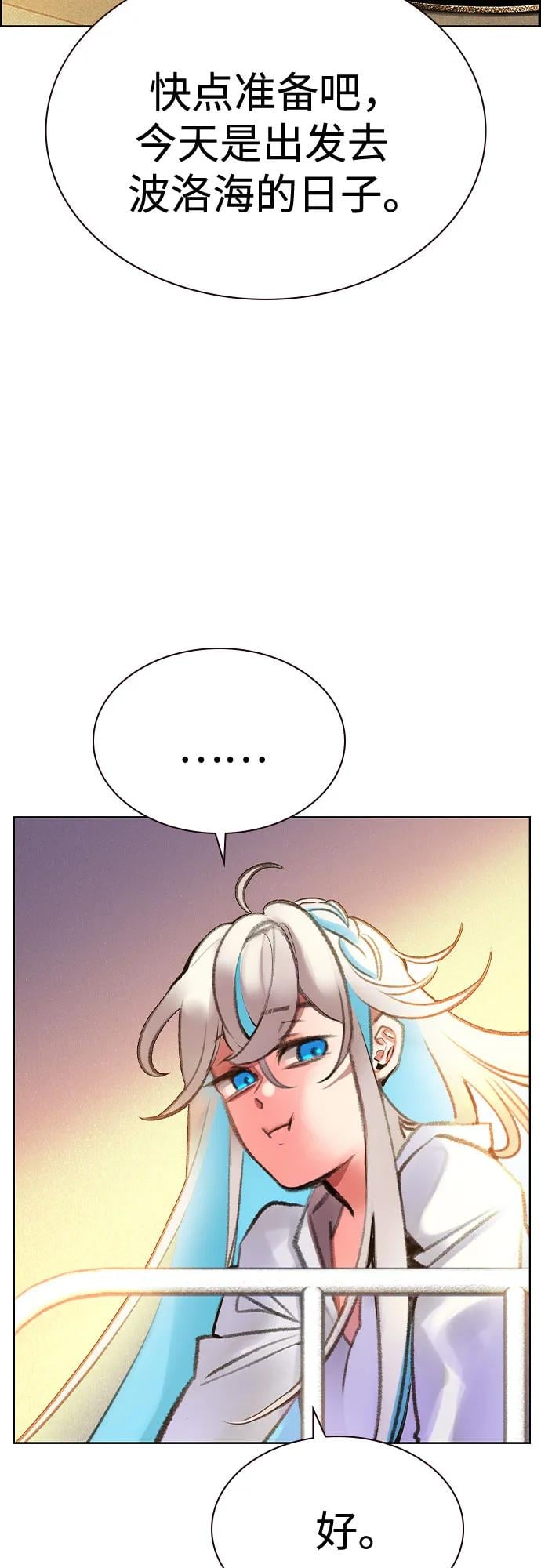 丛林果汁 - 第3季 第8話(1/2) - 第7张图