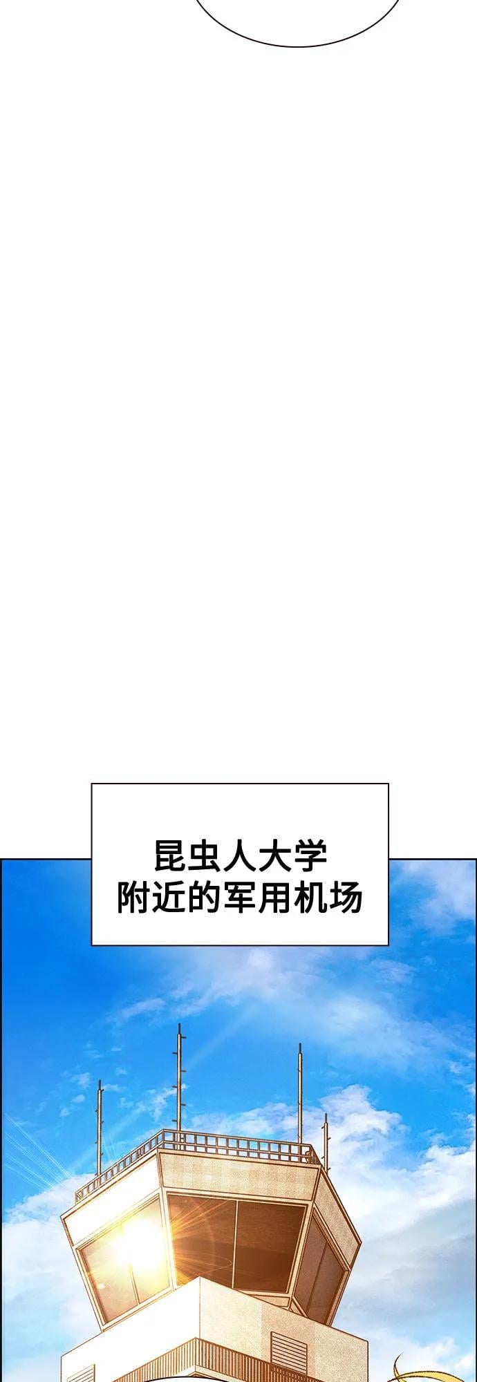 丛林果汁 - 第3季 第8話(1/2) - 第8张图