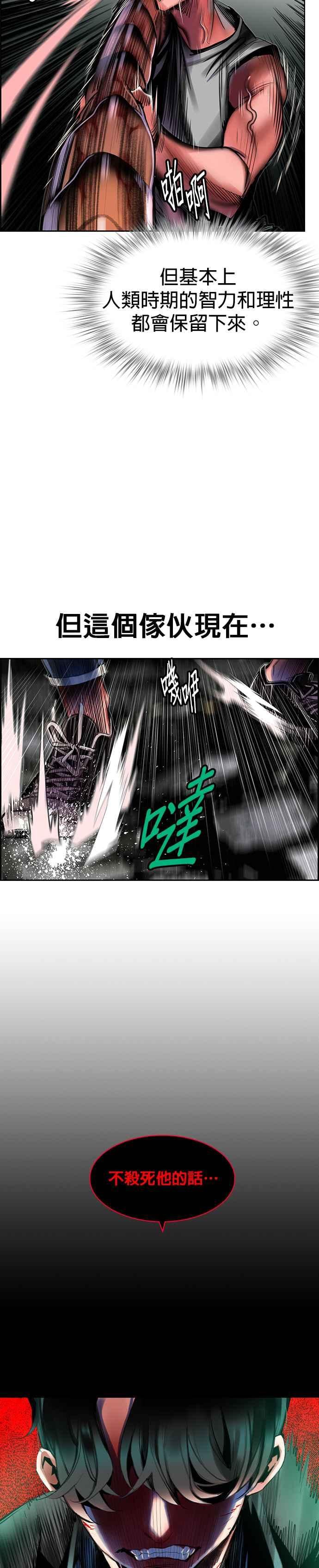 丛林果汁 - 第16话 - 第10张图