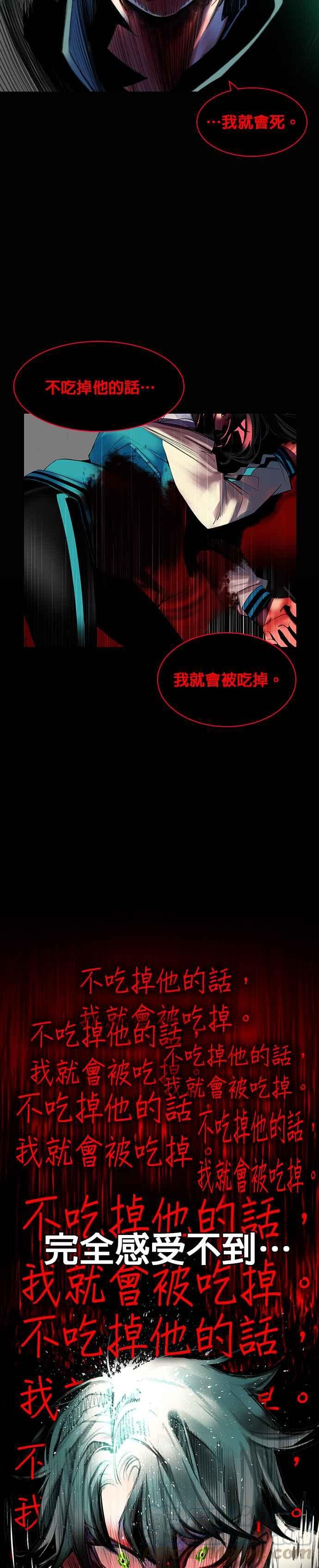 丛林果汁 - 第16话 - 第11张图