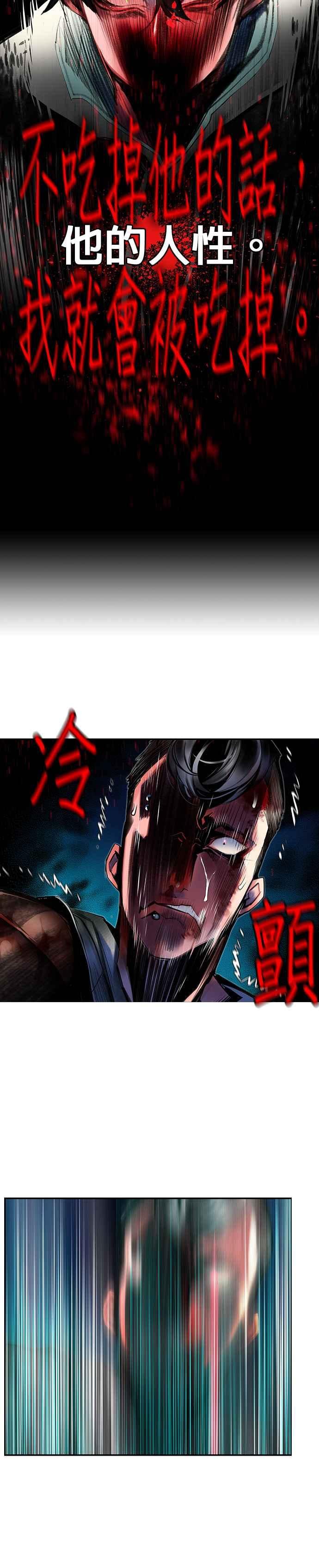 丛林果汁 - 第16话 - 第12张图