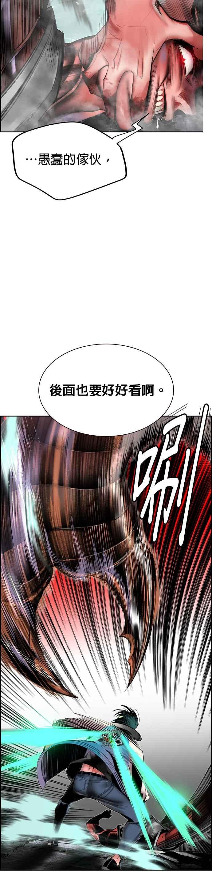 丛林果汁 - 第16话 - 第16张图