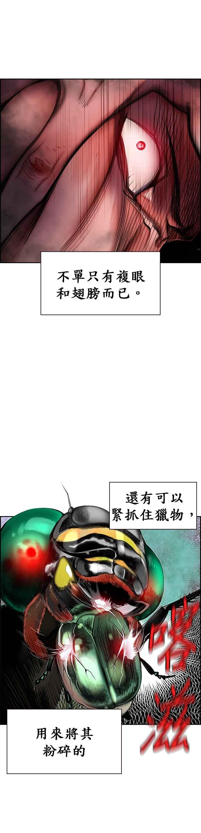 丛林果汁 - 第16话 - 第18张图