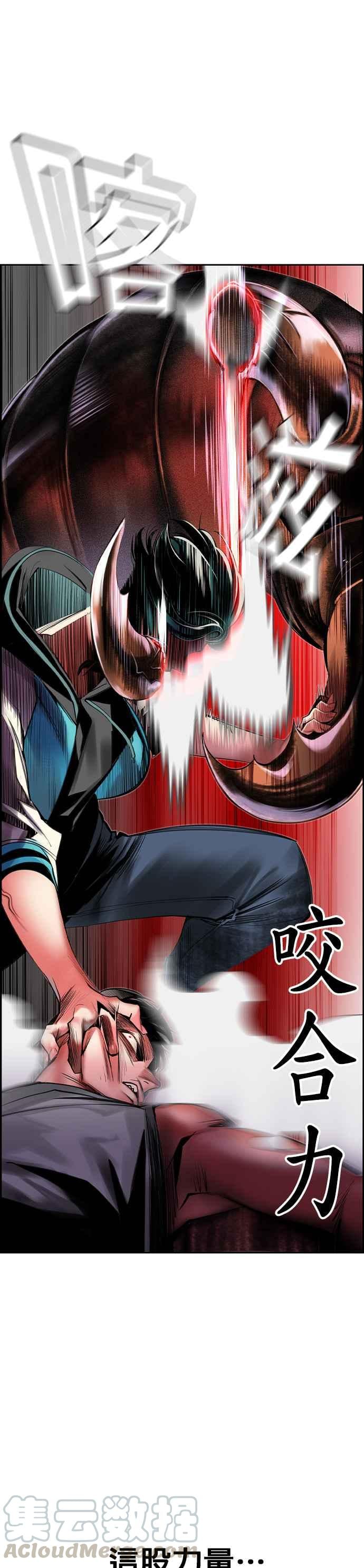 丛林果汁 - 第16话 - 第19张图