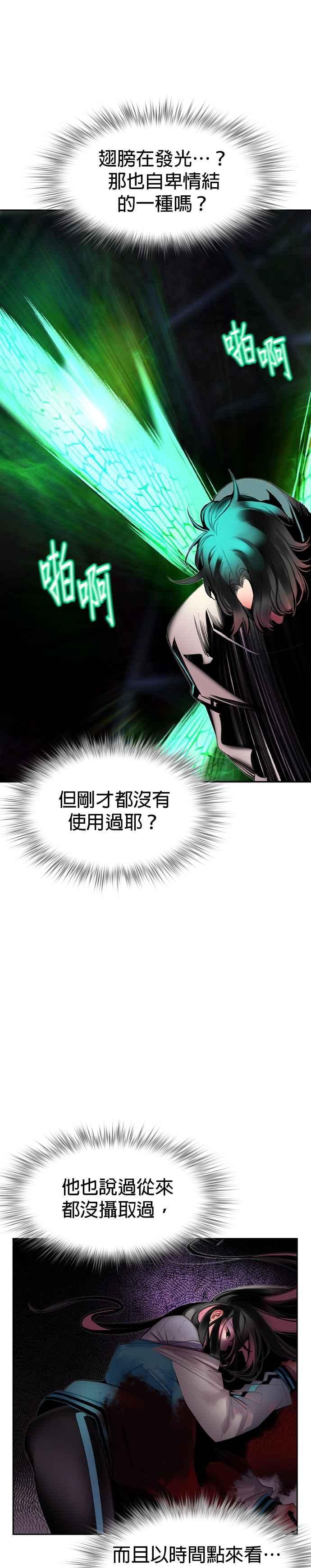 丛林果汁 - 第16话 - 第2张图