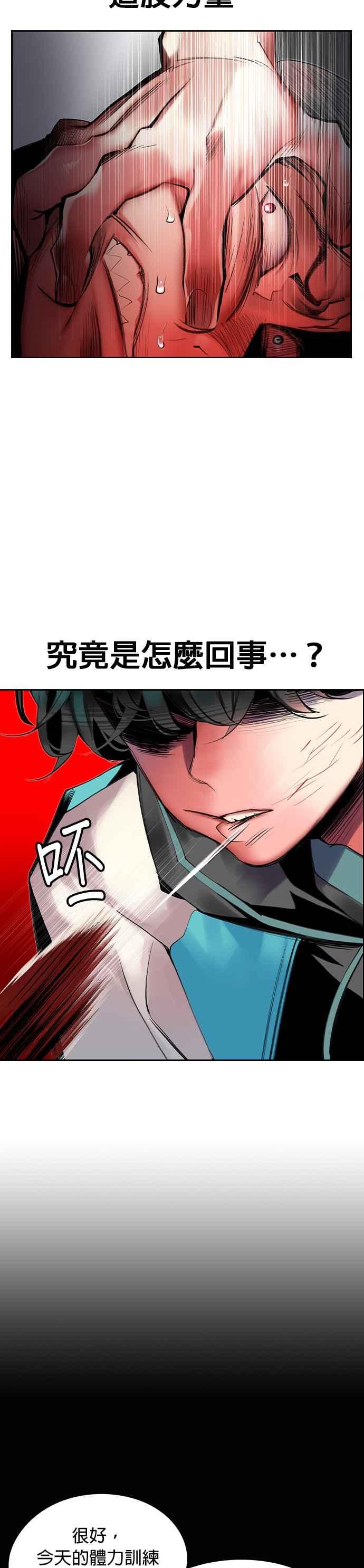 丛林果汁 - 第16话 - 第20张图