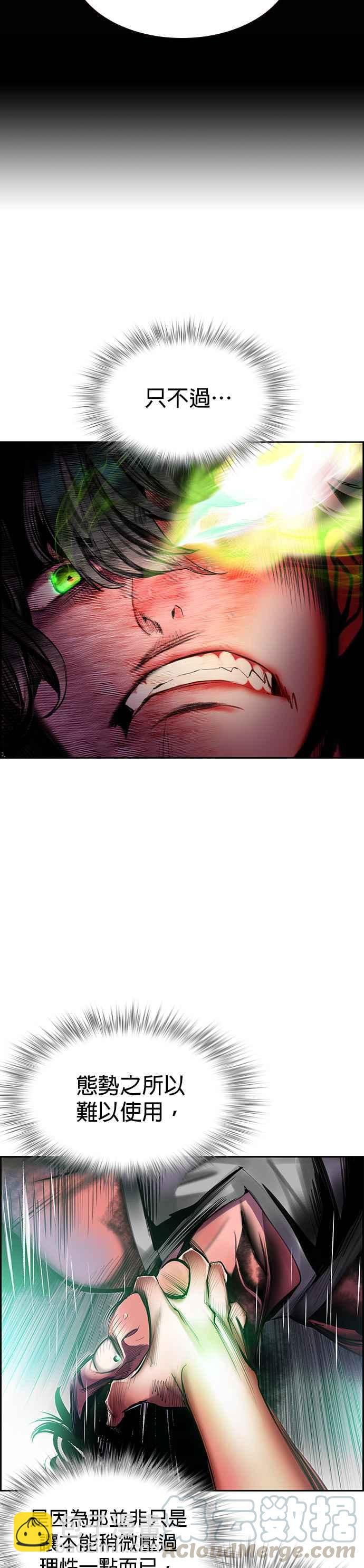 丛林果汁 - 第16话 - 第23张图