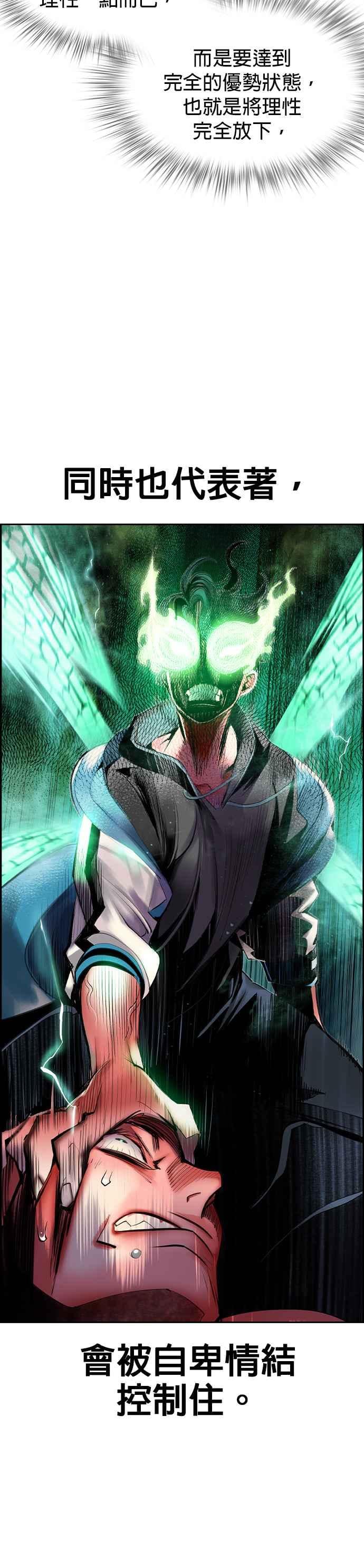 丛林果汁 - 第16话 - 第24张图