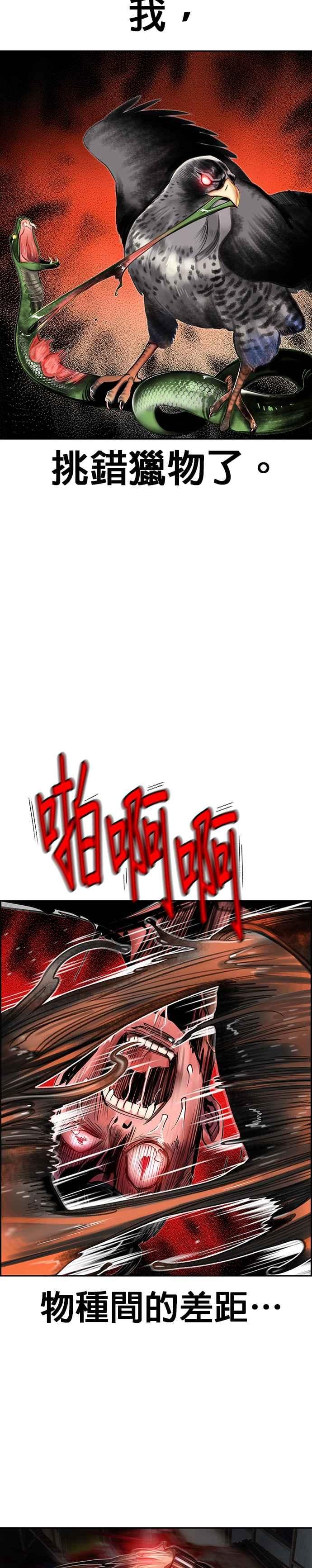 丛林果汁 - 第16话 - 第26张图