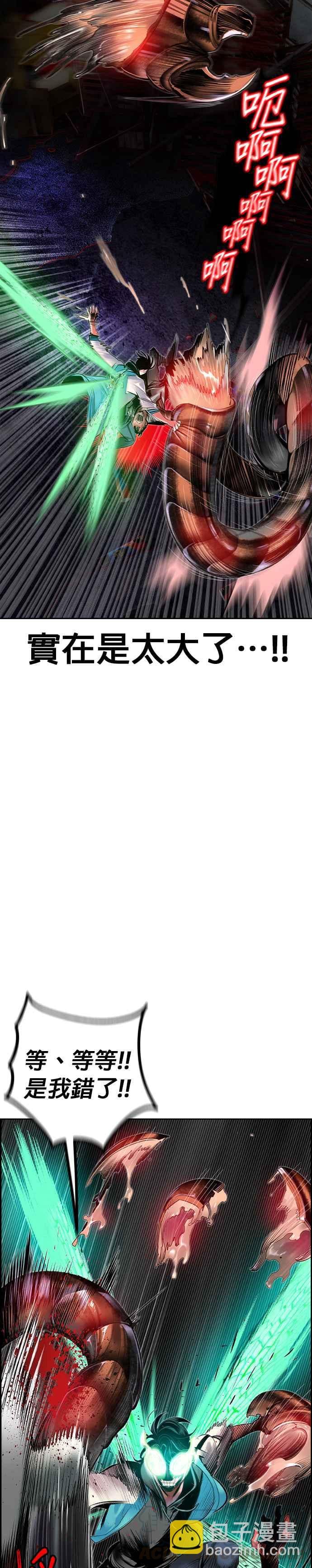 丛林果汁 - 第16话 - 第27张图