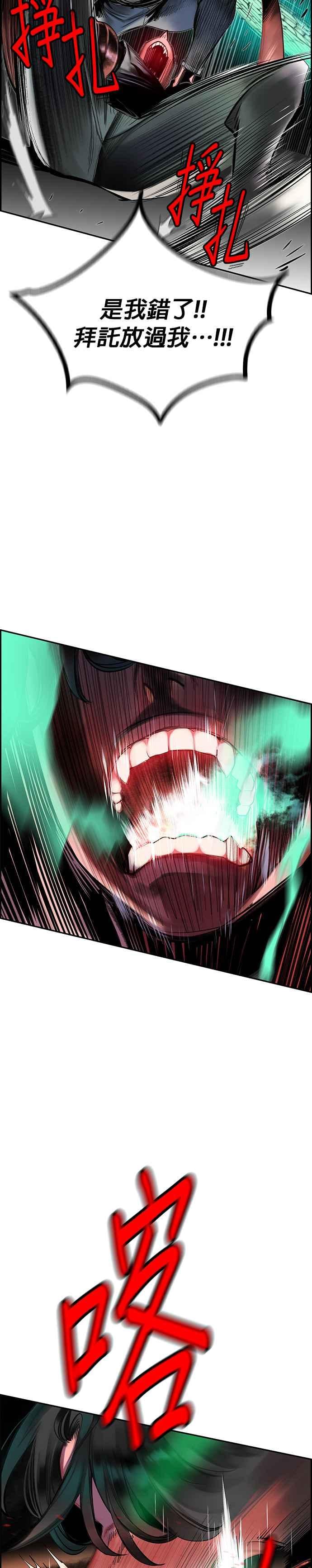 丛林果汁 - 第16话 - 第28张图