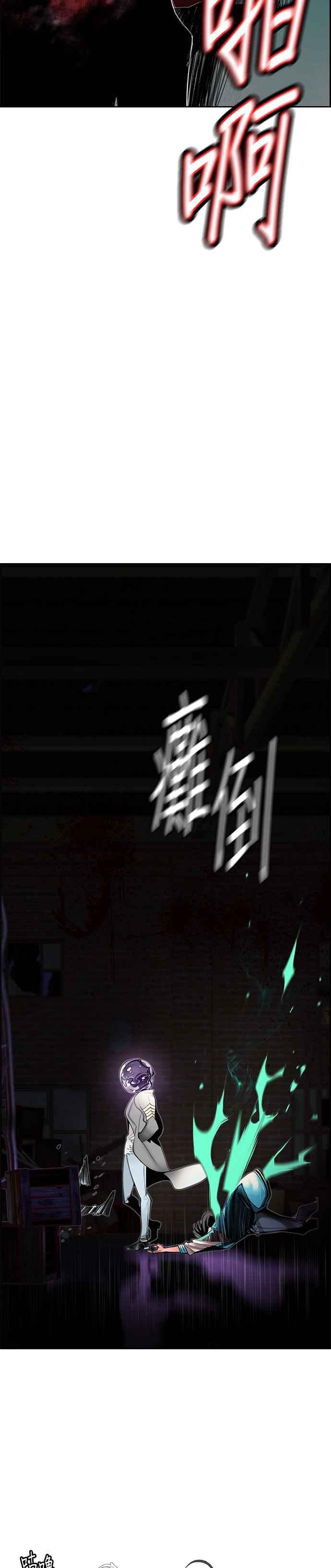 丛林果汁 - 第16话 - 第32张图