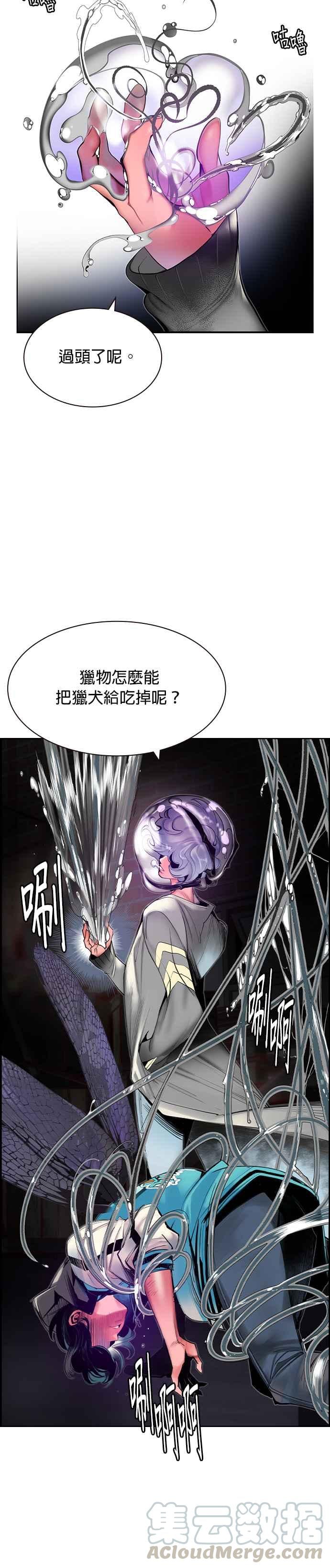 丛林果汁 - 第16话 - 第33张图